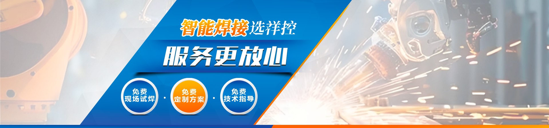 火焰钎焊机搜索结果 - 深圳火焰钎焊机-铜铝焊接机设备定制厂家-祥控智能